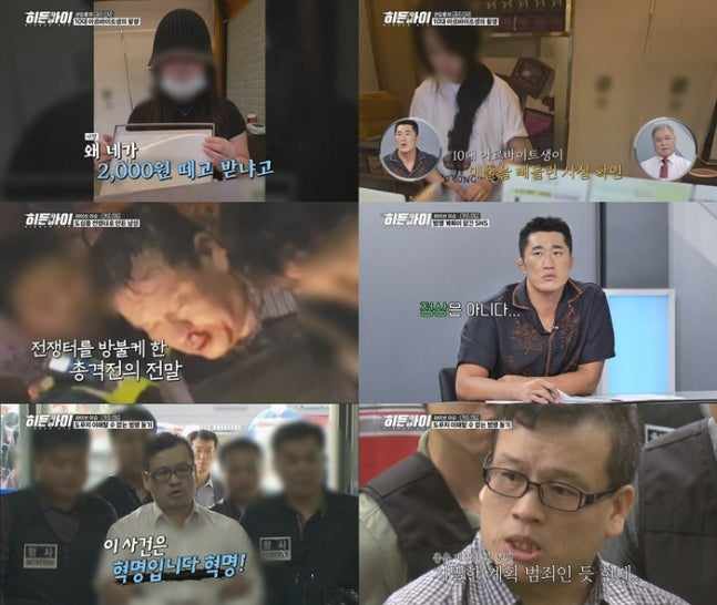 사진 | MBC에브리원 ‘히든아이’