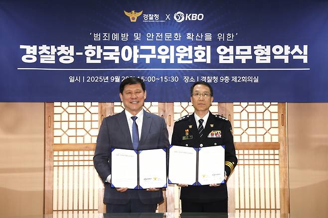 KBO-경찰청 업무 협약식 사진. 사진 | KBO