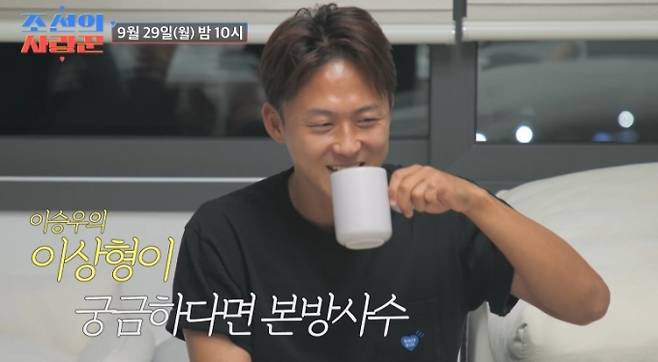 '조선의 사랑꾼' 이상형부터 연애사까지, 솔직 담백 토크