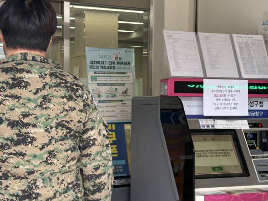 29일 오전 대전 유성구 전민동행정복지센터 입구에 '사용 불가' 안내문이 붙어져 있는 무인발급기 옆으로 시민이 지나가고 있다. 최다인 기자