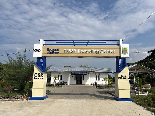 인도네시아 브카시 지역에 설립된 리사이클링 센터. 굿네이버스 제공