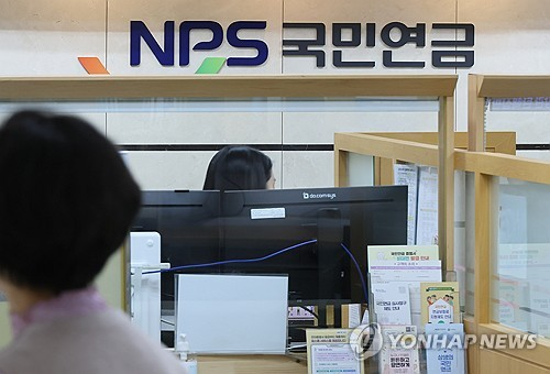 서울 서대문구 국민연금공단 서울 북부지역본부 종합상담실 모습. [연합뉴스]