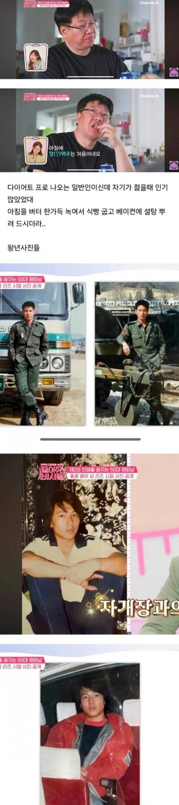 왕년에 여자 여럿 울렸다는 50대 ㄷㄷ..jpg