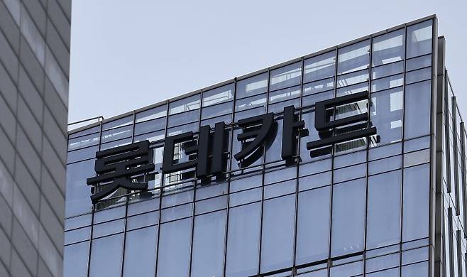 서울 종로구 롯데카드 본사. 사진=뉴스1