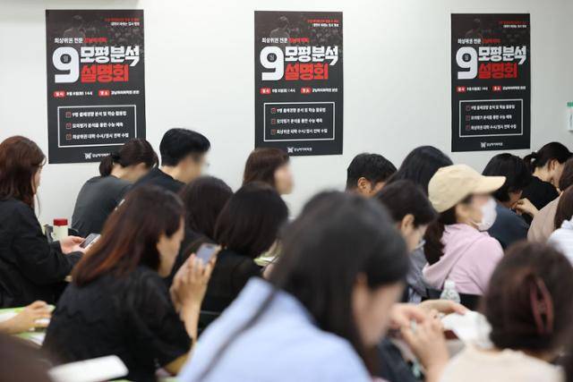 6일 서울 강남구 강남하이퍼학원 본원에서 열린 9월 모의평가 분석설명회에서 학부모들이 입시전문가의 설명을 듣고 있다. 뉴시스