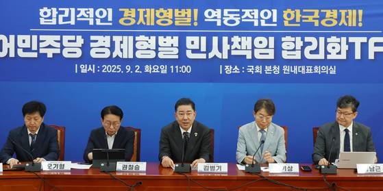 9월 2일 열린 '경제형벌 민사책임 합리화 TF 출범식'에서 김병기 더불어민주당 원내대표가 발언하고 있다. 뉴시스