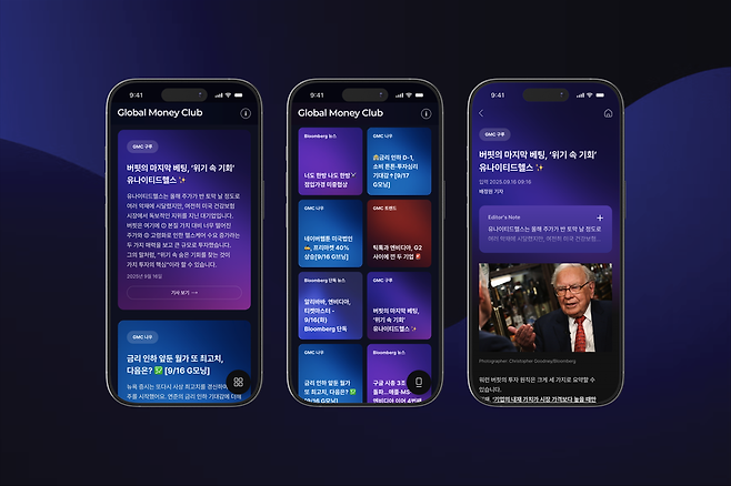 블룸버그와 중앙일보가 협업해 최근 론칭한 글로벌 머니 클럽. /중앙그룹 제공