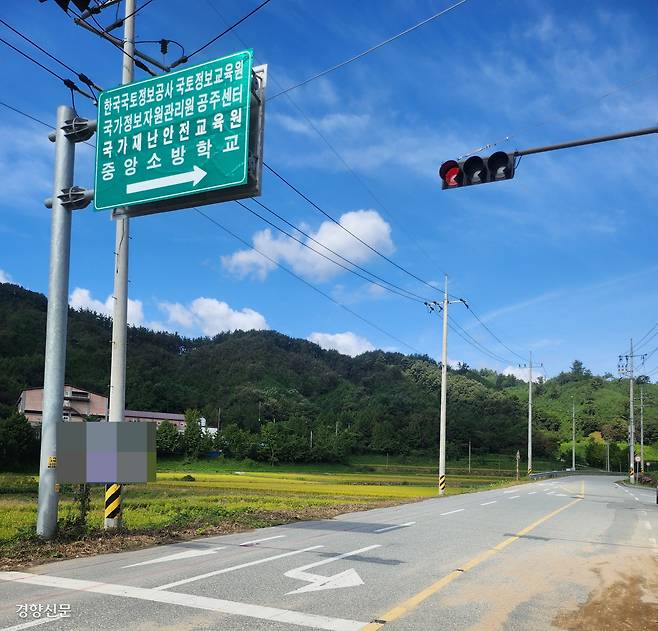 충남 공주 사곡면 계실리에 있는 국가정보자원관리원 공주센터 표지판. 강정의 기자