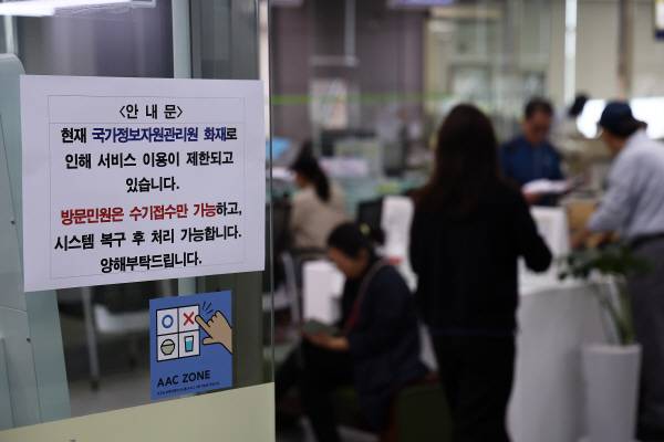 국가정보자원관리원(국정자원) 대전 본원 화재로 전산망 마비 사태가 나흘째 이어지는 29일 서울의 한 구청에서 시민들이 업무를 보고 있다. 연합뉴스