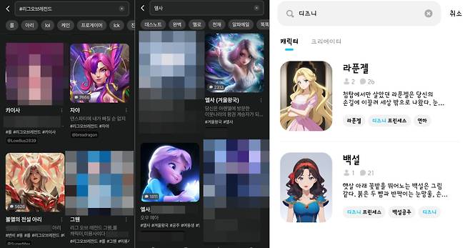 제타 앱에서 라이엇게임즈의 리그오브레전드 캐릭터와 디즈니 엘사 챗봇이 발견됐다. 미라이마인드에서도 라푼젤과 백설공주 챗봇이 올라와 있다. 제타, 미라이마인드 캡처