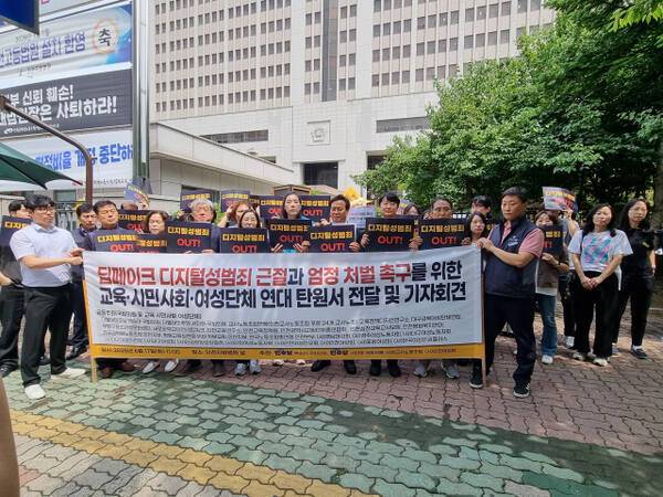 인천의 교원단체들이 지난 6월17일 인천지법 앞에서 딥페이크 디지털 성범죄 근절과 가해자 엄정 처벌을 촉구하는 기자회견을 하고 있다. 경기일보DB