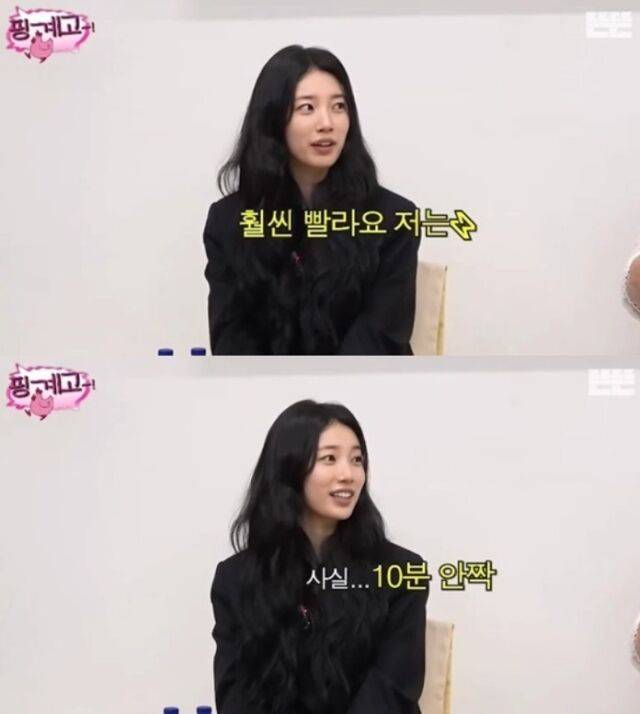 가수 겸 배우 수지. /유튜브 '핑계고'