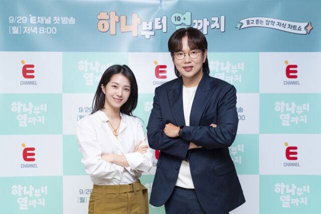 장성규-강지영 / 티캐스트 E채널