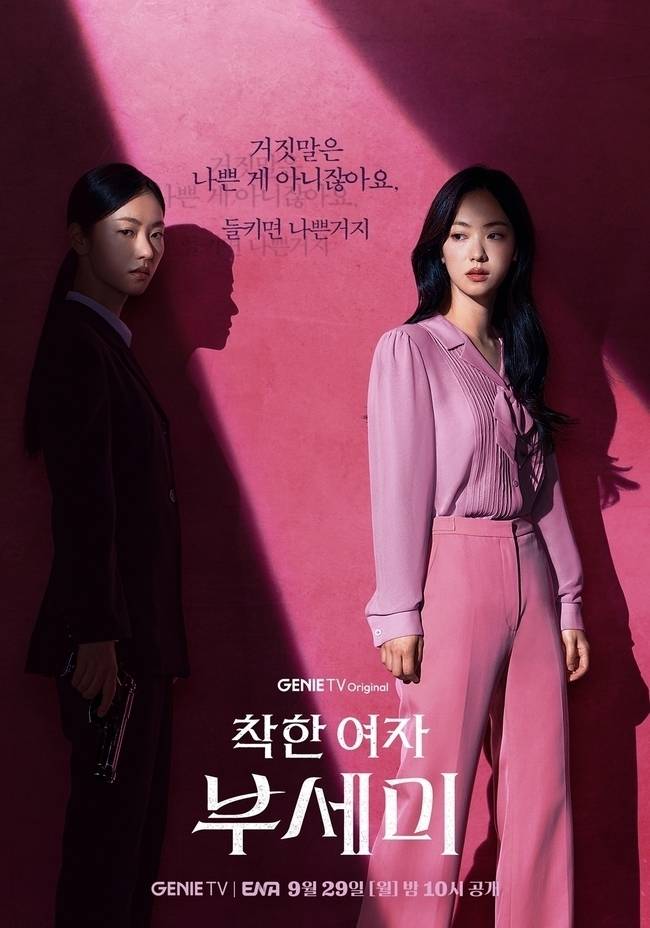 KT스튜디오지니 제공