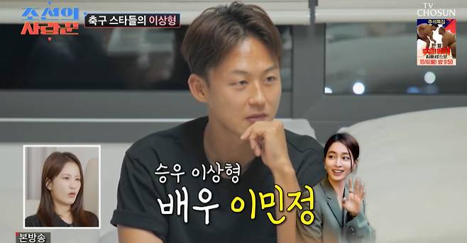 TV조선 ‘조선의 사랑꾼’