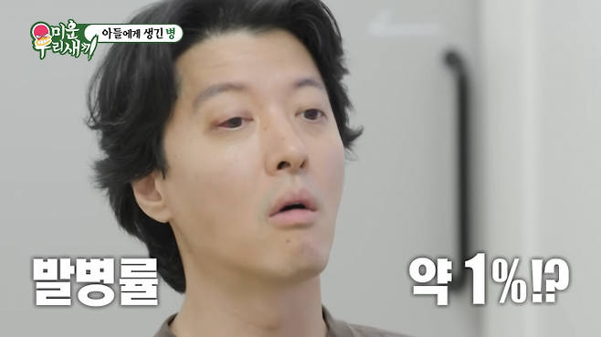 배우 이동건이 희소병인 ‘강직성 척추염’ 진단을 받았다. SBS 예능 ‘미운 우리 새끼’