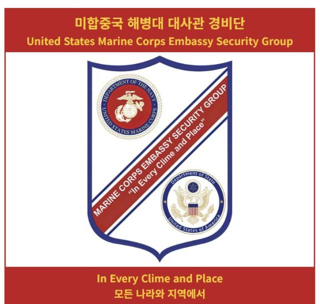 해병대 대사관 경비단 부대 마크. 사진 제공=미 해병대