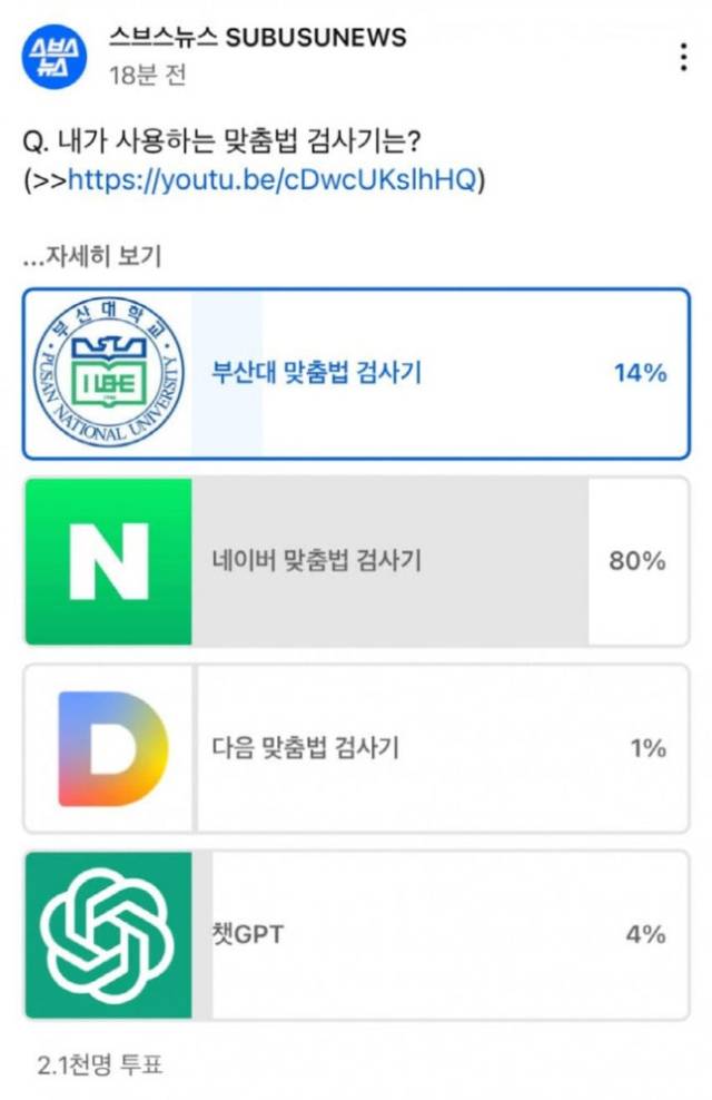 스브스뉴스 유튜브 채널 캡쳐