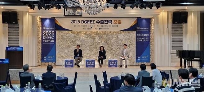 지난 25일 호텔라온제나에서 열린 '2025 DGFEZ 수출전략 포럼' ⓒ대구경북경제자유구역청