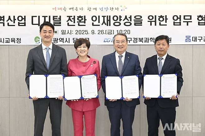 지난 26일 최재훈 달성군수(왼쪽부터), 강은희 대구시 교육감, 이건우 디지스트 총장, 강철현 대구공고 교장이 지역산업 디지털 전환 인재양성 선도사업 운영을 위한 4자 업무협약을 체결하고 기념사진을 찍고 있다. ⓒ대구 달성군