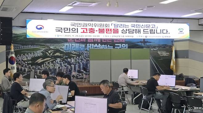 군위군이 지난 26일 군위군청 3층 대회의실에서 국민권익위원회와 함께 운영한 '달리는 국민신문고' 현장상담장 ⓒ군위군