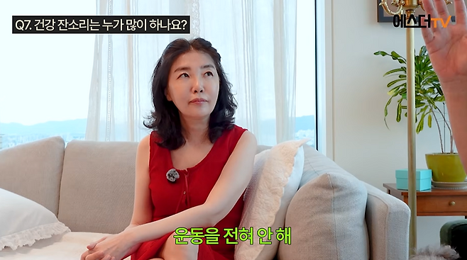 유튜브 채널 ‘여에스더의 에스더TV’