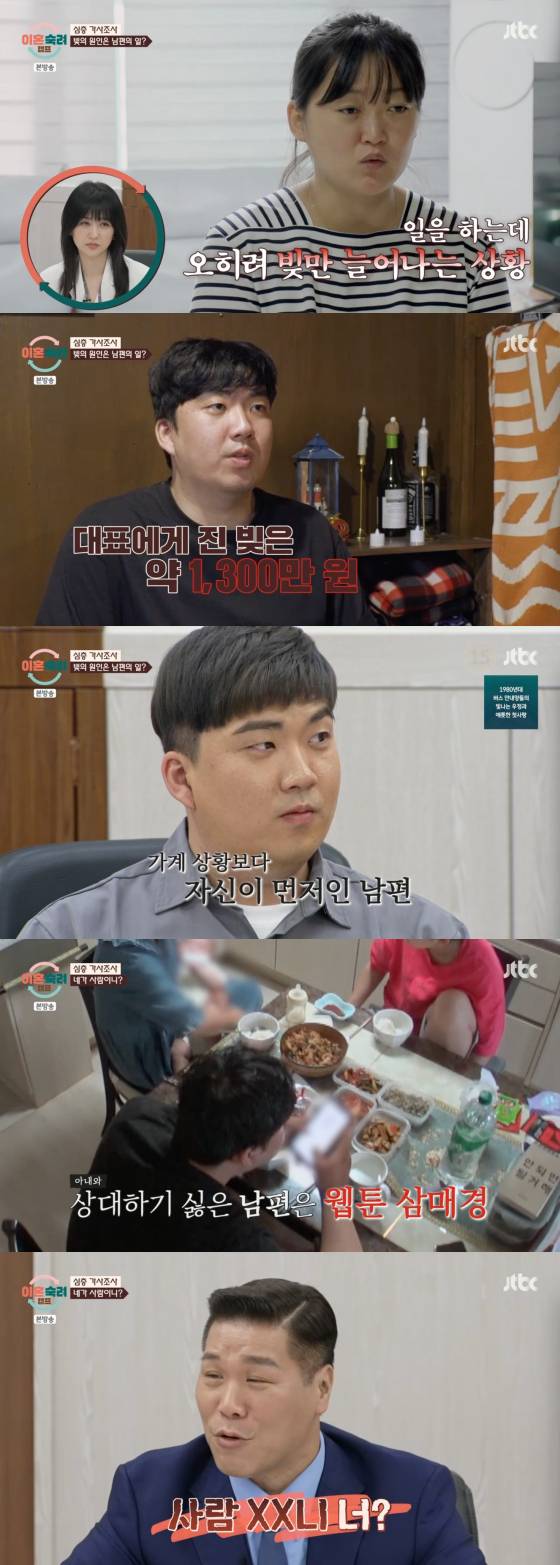 /사진=JTBC 방송화면