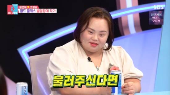 SBS '동상이몽2 - 너는 내 운명' 정은혜 방송화면 캡처