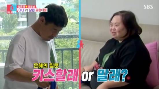SBS '동상이몽2 - 너는 내 운명' 정은혜 방송화면 캡처