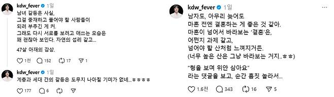 사진=김동완 SNS