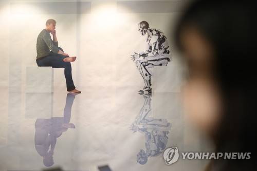 챗GPT [연합뉴스 자료사진]