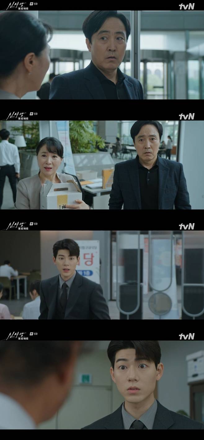 사진 = tvN '신사장 프로젝트' 캡처