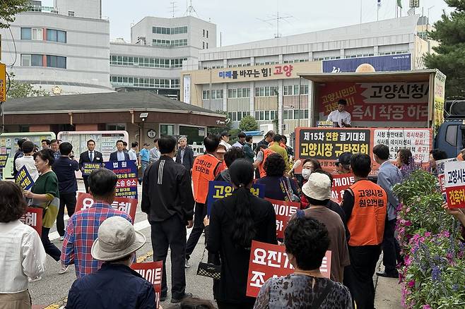 ▲ '고양시청 원안건립 추진위원회'는 30일 고양시청 앞에서 시청사 백석동 이전 반대 집회를 열었다.
