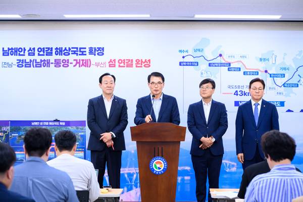 남해안 섬 연결 해상국도 브리핑.