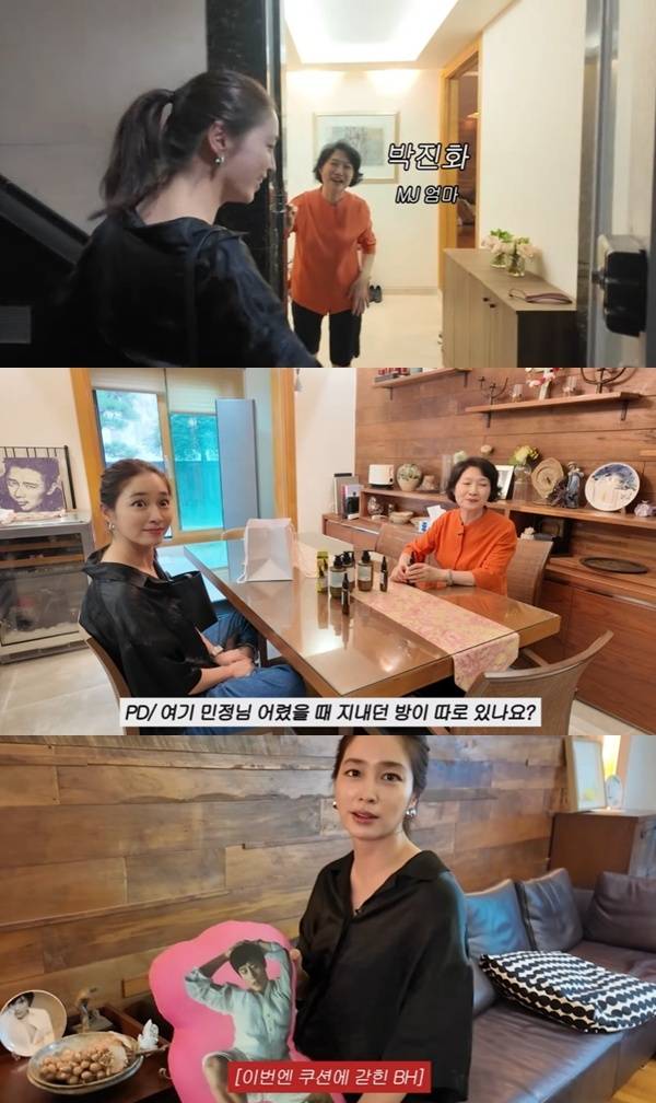 유튜브 채널 '이민정 MJ' 캡처