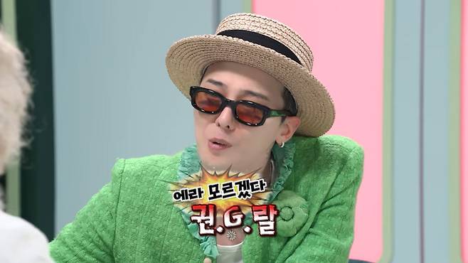 지드래곤. 유튜브 채널 ‘하나TV’