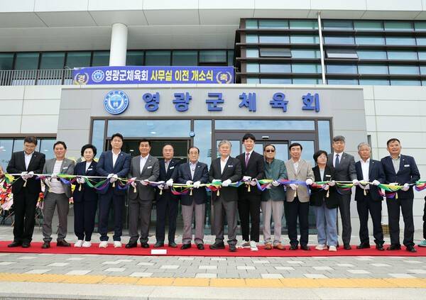 영광군 체육회 사무실 개소식/사진=영광군