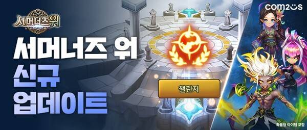 컴투스가 '서머너즈 워_천공의 아레나'의 유저 간 실시간 대전 콘텐츠 월드 아레나에 '챌린지 배틀'을 추가했다.('서머너즈 워' 월드 아레나에 '챌린지 배틀' 추가). /사진=컴투스