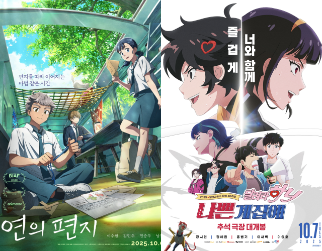 '연의 편지'(왼쪽)와 '나쁜계집애: 달려라 하니'가 10월 극장가에 걸린다. /롯데엔터테인먼트, NEW