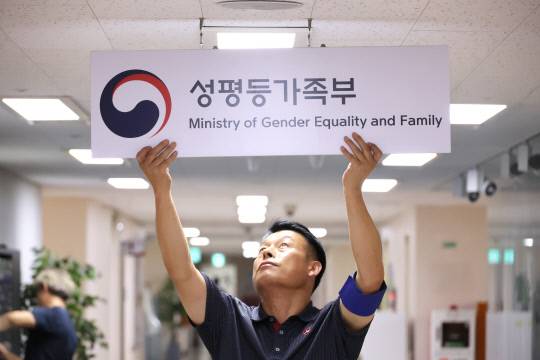 여성가족부가 성평등가족부로 확대·개편된다. 이 같은 내용을 담은 정부조직법 개정안이 30일 국무회의에서 의결됨에 따라 여가부의 부처 명칭은 다음 달 1일 0시부로 성평등가족부로 변경된다. 연합뉴스