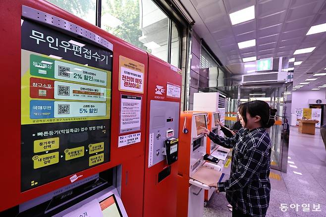 국가정보자원관리원 화재로 닷새째 정부 행정전산망에 마비된 가운데 복구 작업이 이뤄지고 있는 30일 서울 광화문우체국에서 한 시민이 우편물을 보내고있다. 양회성 기자 yohan@donga.com