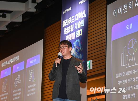 클라우드 기술 혁신의 현재와 미래를 점검하는 '대한민국 클라우드/SaaS 포럼 2025'(KCSF 2025)이 30일 서울 여의도 FKI타워 그랜드 볼룸에서 열렸다. 김기완 AWS코리아 솔루션즈 아키텍트 총괄이 'AWS "에이전틱 AI로 여는 차세대 디지털 혁신"'을 주제로 강연하고 있다. [사진=곽영래 기자]