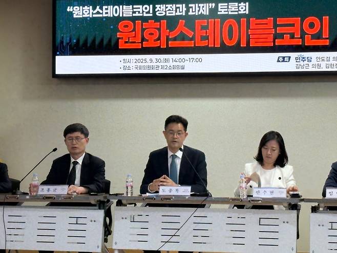 도종록 기재부 외환제도과 과장(가운데)이 30일&nbsp;서울 여의도 국회의원회관에서 열린 '원화스테이블코인 기업 활용과 외환정책' 토론회에 참석해 발언하고 있다. 사진=이준형 블루밍비트 기자