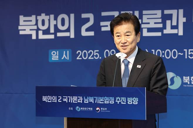 정동영 통일부 장관이 지난 24일 서울 종로구 한 호텔에서 열린 통일부 주최 토론회에서 환영사를 하고 있다. 통일부 제공