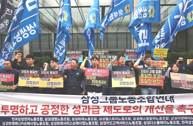 30일 서울 서초구 삼성전자 서초사옥 앞에서 열린 투명한 성과급 제도로의 개선을 촉구하는 기자회견에서 삼성그룹노조연대 등 참석자들이 구호를 외치고 있다. [사진출처 = 연합뉴스]