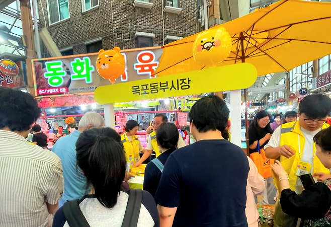 카카오의 소상공인 상생 프로그램 ‘프로젝트 단골’이 진행되고 있는 전라남도 목포시 동부시장 전경 [카카오 제공]