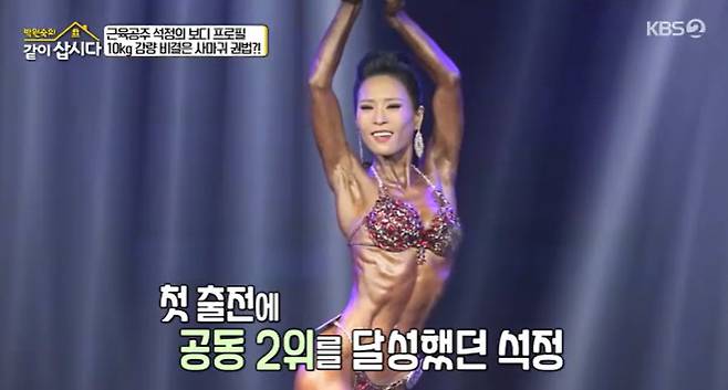 KBS 2TV ‘박원숙의 같이 삽시다’