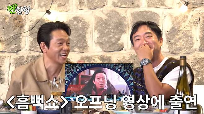 채널 ‘짠한형’ 캡처