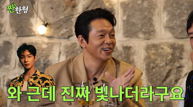 채널 ‘짠한형’ 캡처