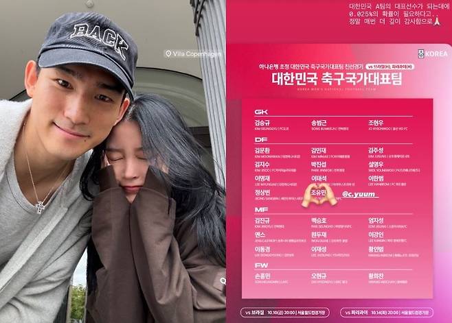 티아라 소연 소셜미디어